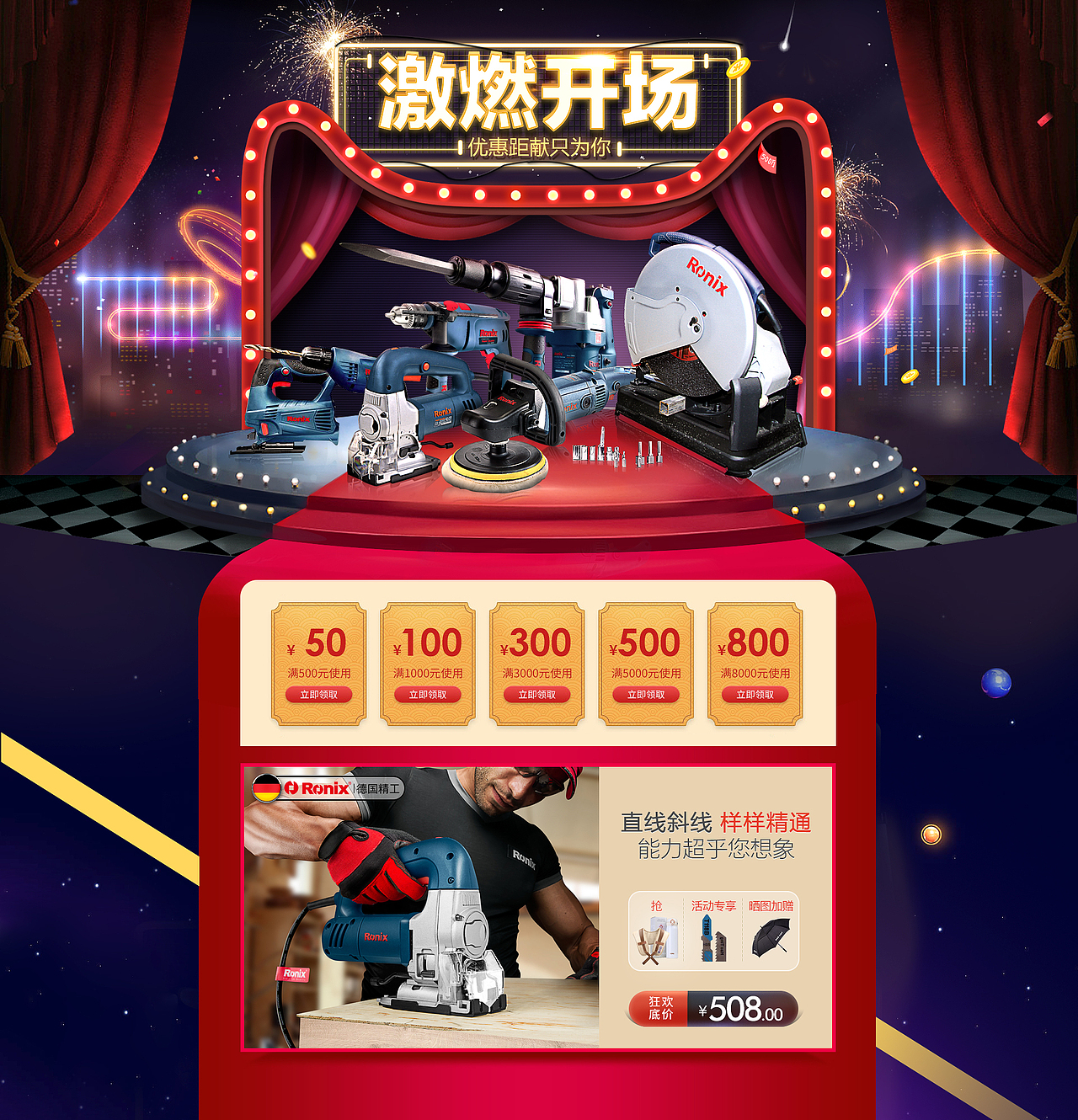 活动合计（图ZMTQ1NzI4Mzky） - 电商 - 站酷设计师hsable原创素材 - 站酷ZCOOL