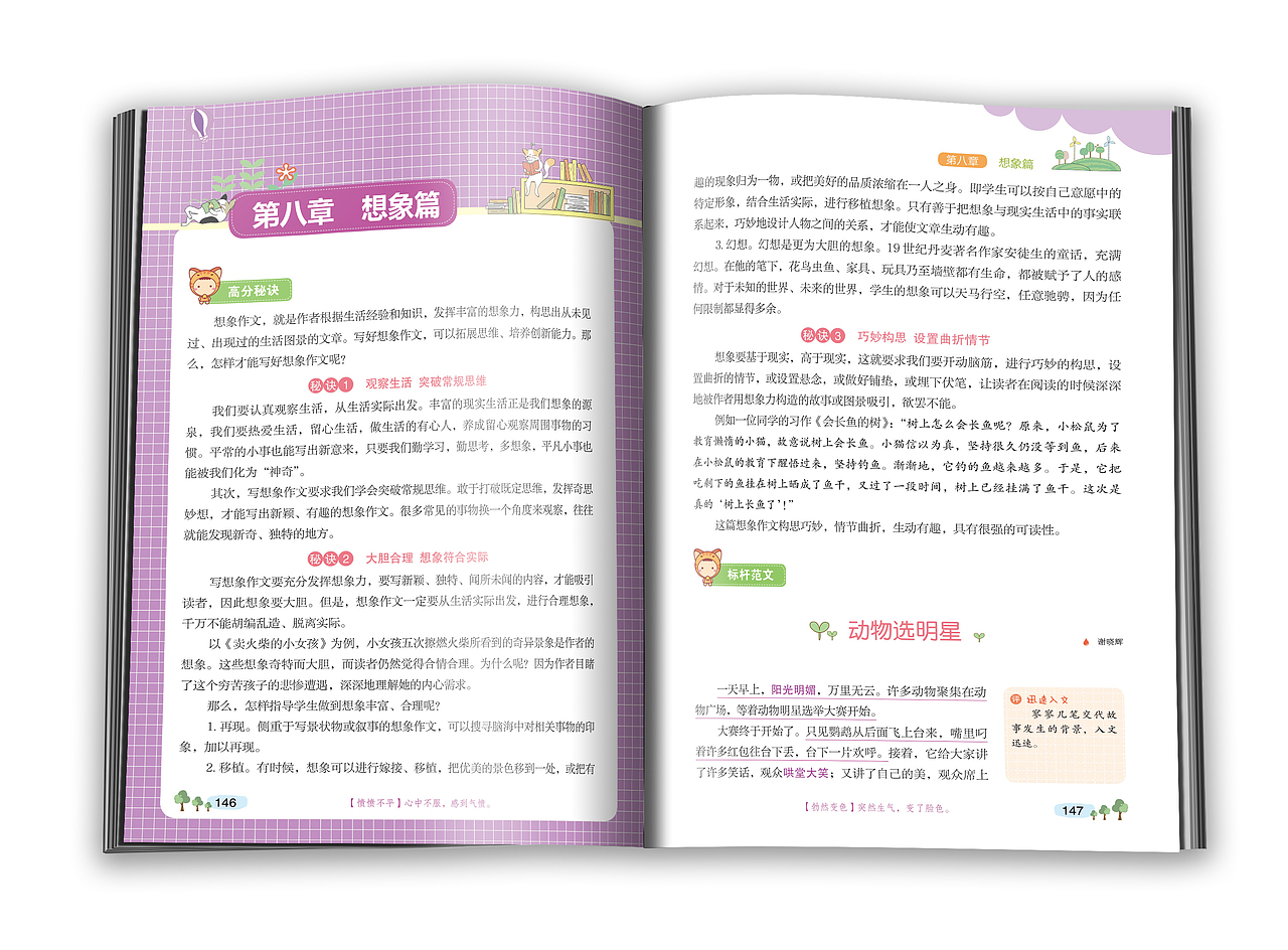 这个是用什么软件排版的,id吗,如果是排版页数较多的教材推荐用什么
