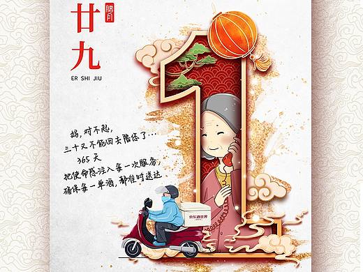 倒计时海报（个人主页-ZNTA2NjQyOTI=） - 品牌 - 站酷设计师赵铁柱666原创素材 - 站酷ZCOOL