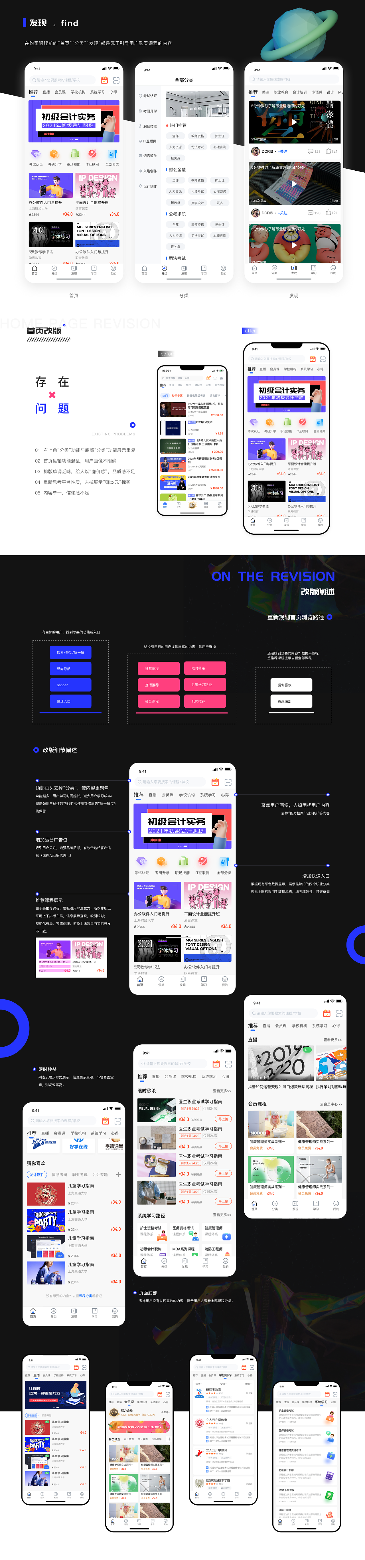 2021UI作品集（图ZMjU2MjI3MjQ0） - APP界面 - 站酷设计师云腻原创素材 - 站酷ZCOOL