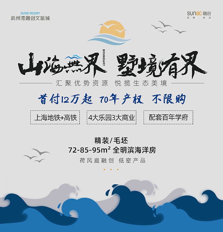 房地产 海报 详情 h5头图（图ZMjcyMDY0MzA4） - 电商 - 站酷设计师鱼乐可原创素材 - 站酷ZCOOL