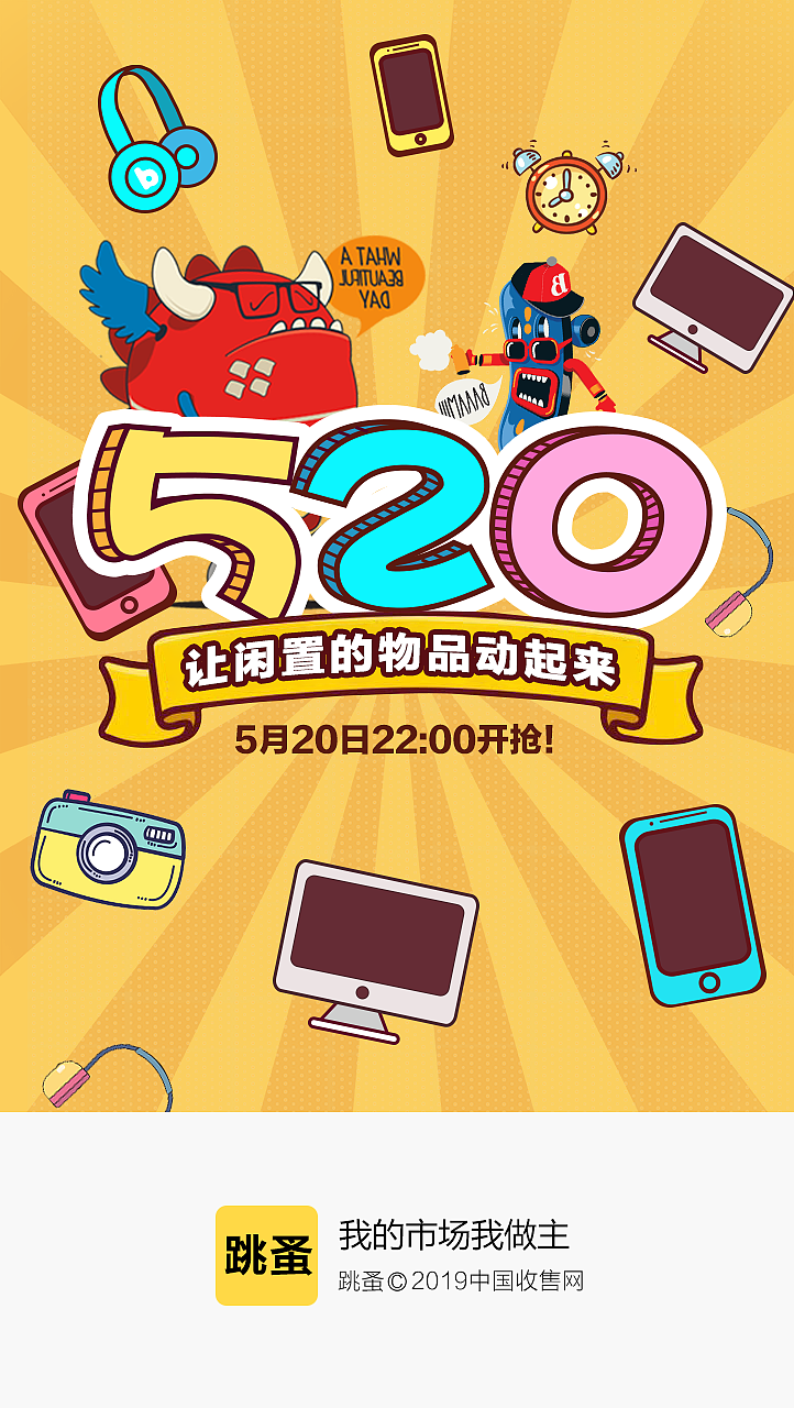 闪屏（图ZMTU5MzgwMjAw） - 海报 - 站酷设计师何须问浮生情原创素材 - 站酷ZCOOL