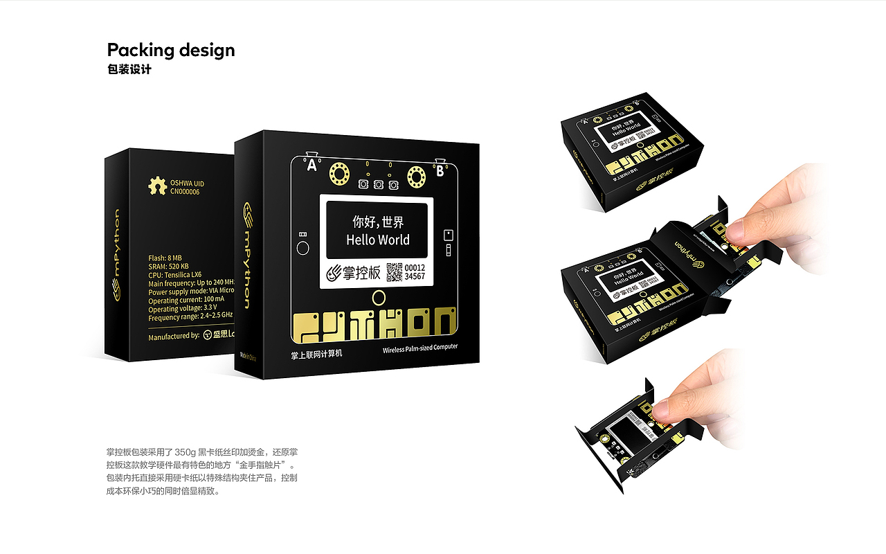 mPython掌控板 - logo/周边/UI/产品（图ZMjQ2NTk2NTAw） - 其他 - 站酷设计师胡逸飞原创素材 - 站酷ZCOOL