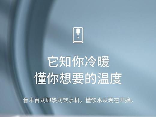 智能恒温饮水机