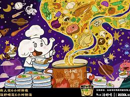 有趣的参赛作品