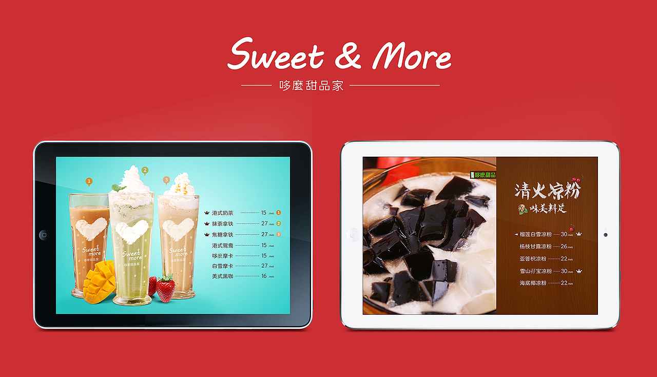 甜品店、餐厅菜单（图ZNDM0Mjg5NDQ=） - 海报 - 站酷设计师我才是芒果原创素材 - 站酷ZCOOL