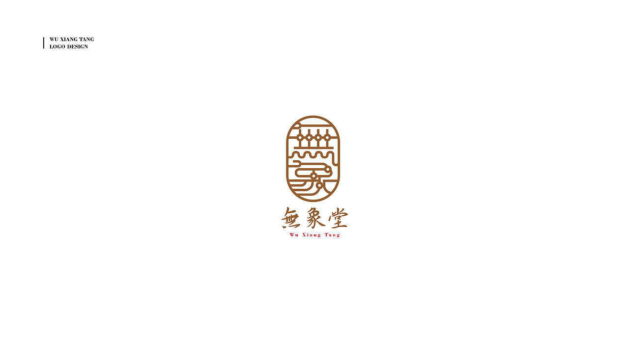 无象堂品牌标志提案