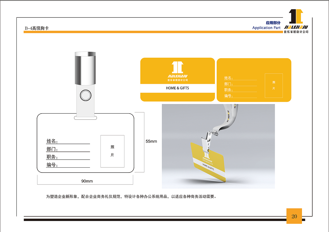 自创品牌VIS设计（图ZMTI1ODEwODg0） - 品牌 - 站酷设计师ma哒哒原创素材 - 站酷ZCOOL