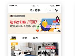 拼团小程序