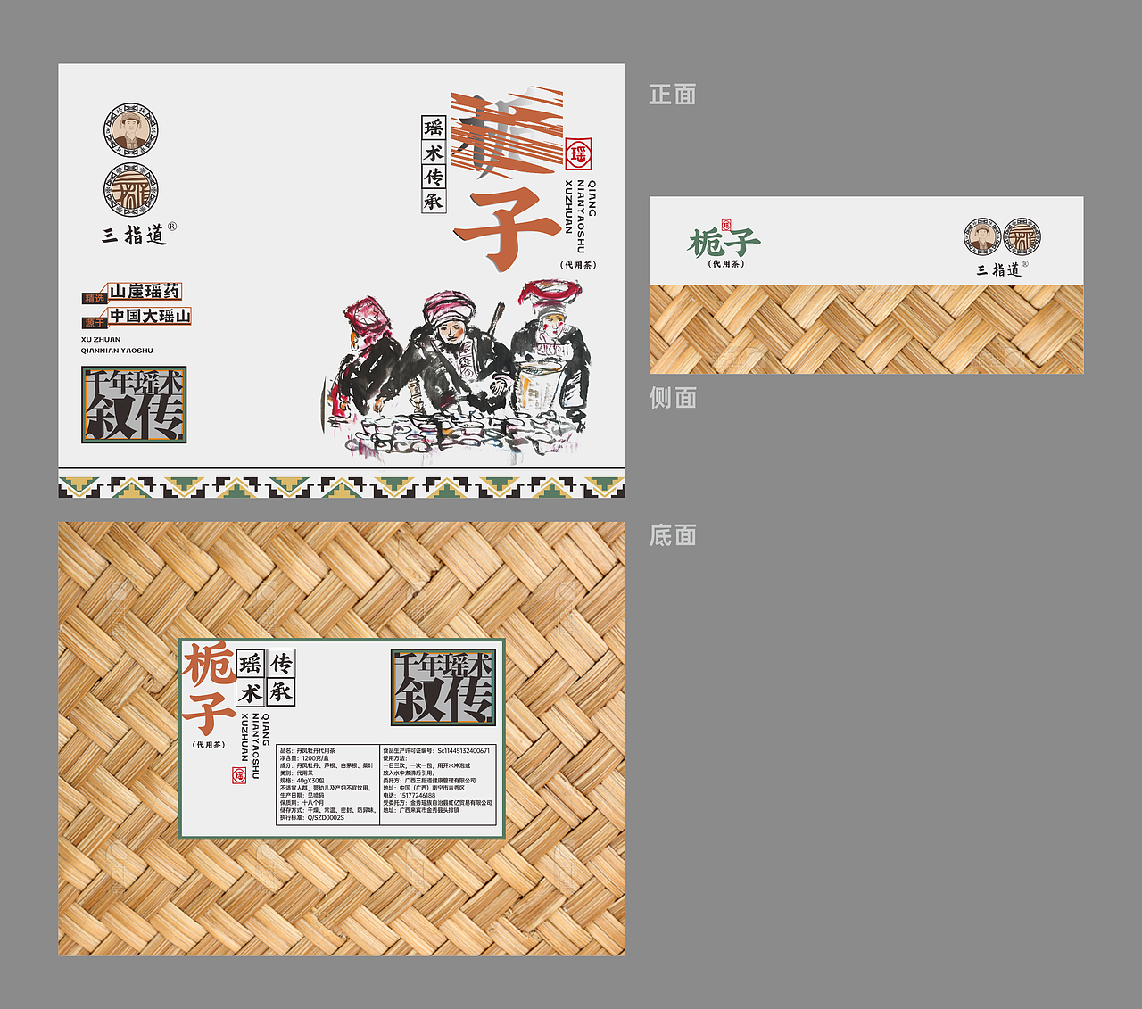 瑶族文化創意（图ZMzcwNTc4NjE2） - 包装 - 站酷设计师意識原创素材 - 站酷ZCOOL