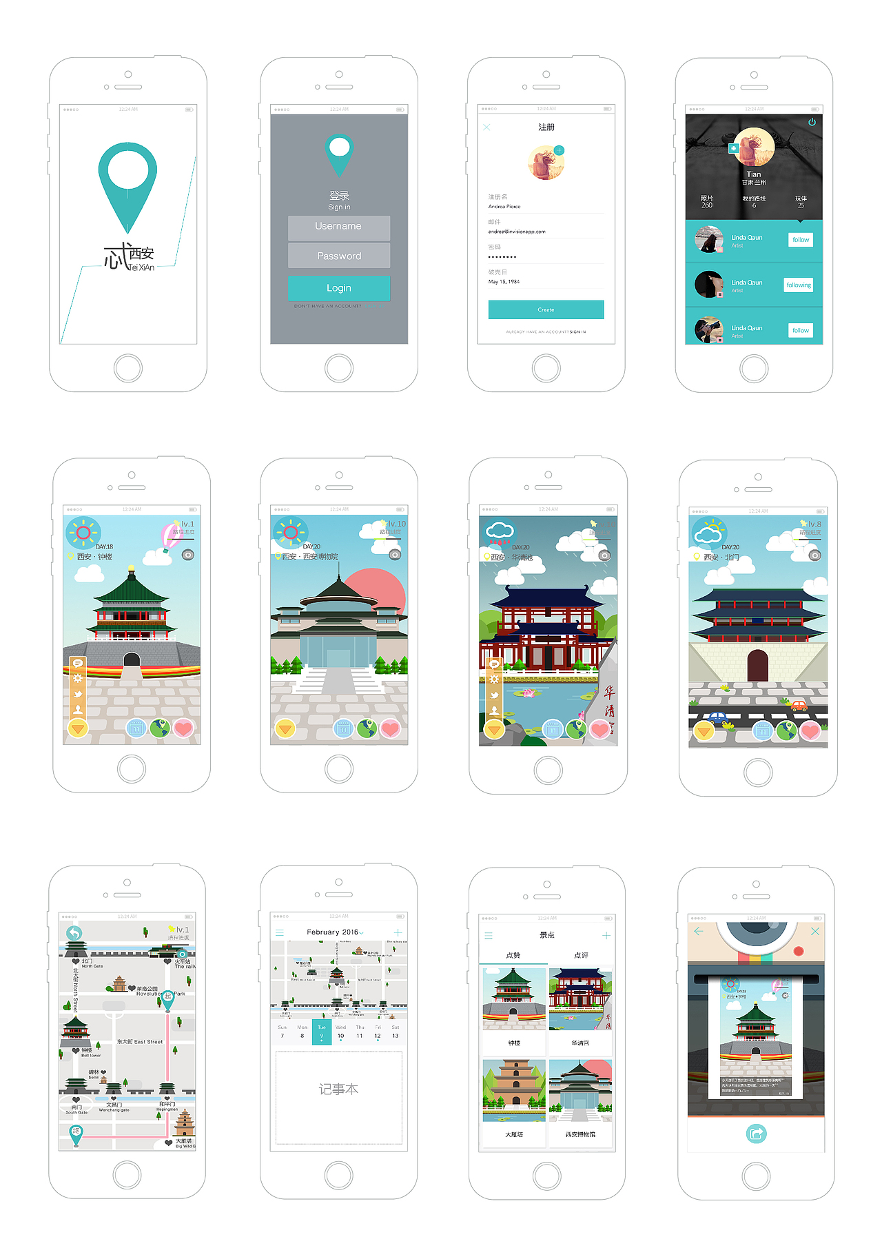 “忒西安”APP设计（图ZNDk4MDQxNzI=） - APP界面 - 站酷设计师Ciontian原创素材 - 站酷ZCOOL