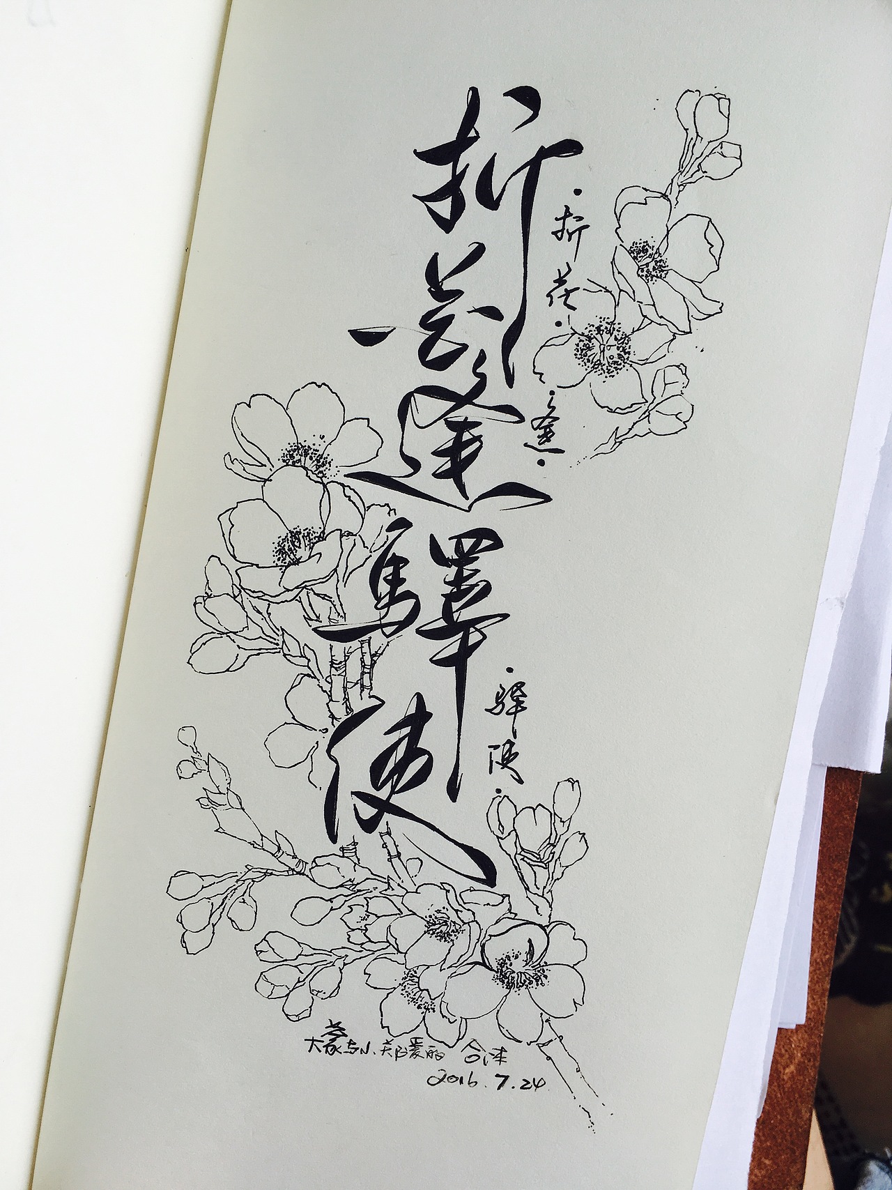 手写菊花体|平面|字体/字形|零雨其蒙蒙_原创作品-站酷zcool