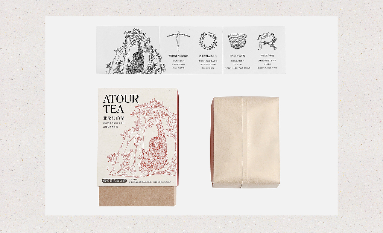 亚朵村的茶——茶叶包装插画（图ZMjIwNDEwNzQ0） - 包装 - 站酷设计师猪不吃鱼原创素材 - 站酷ZCOOL
