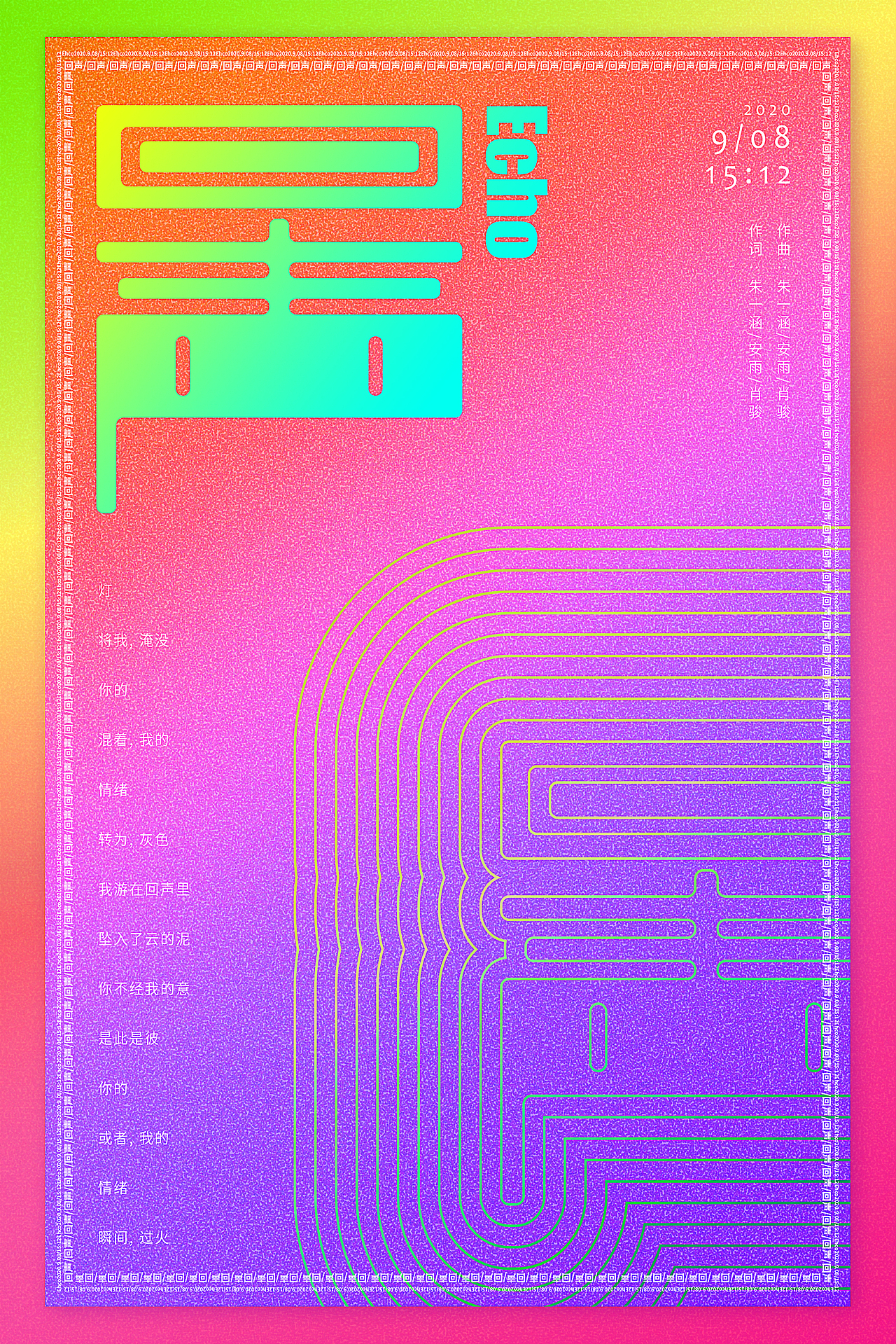 夜阑风静縠纹平（一）（图ZMjMxNjU3OTgw） - 海报 - 站酷设计师__FFF原创素材 - 站酷ZCOOL