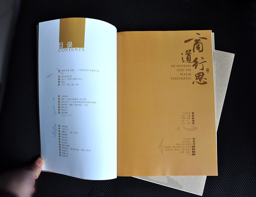 画册、版式、书籍设计