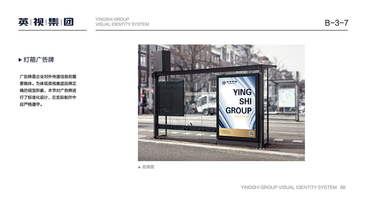 视觉识别系统VIS