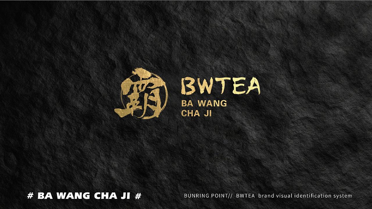霸王茶姬-品牌设计(图ZMTc0NzQ5MTMy) - 品牌 - 站酷设计师广州容点品牌策划原创素材 - 站酷ZCOOL