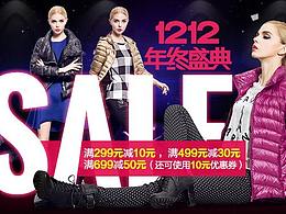 女装双十二焦点图和关联