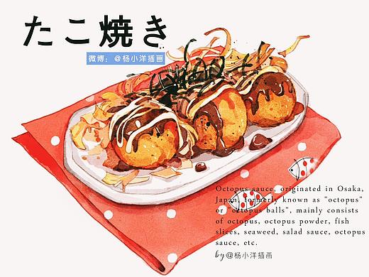 分享一组美食插画
