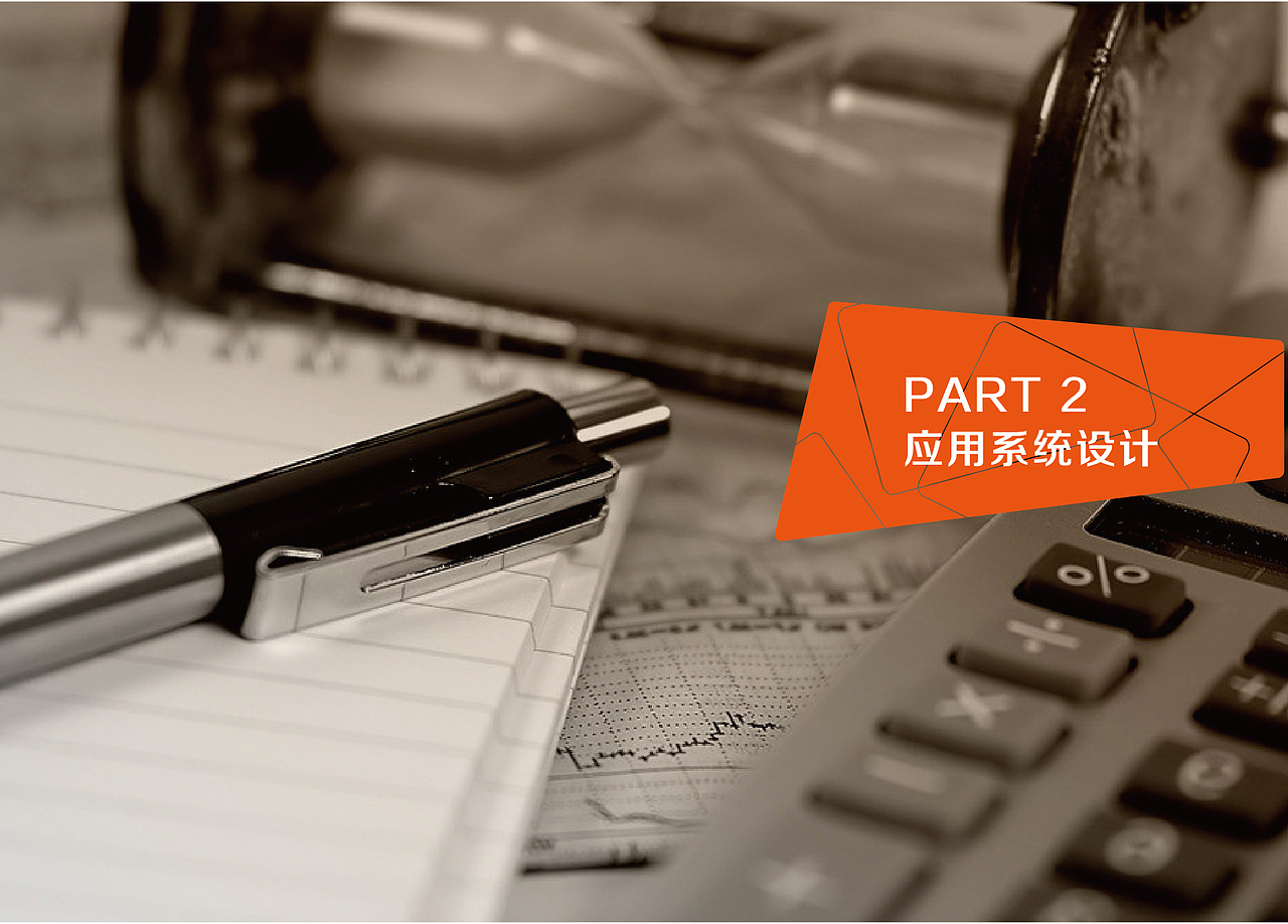 游购大叔-中国旅游购物平台视觉识别设计