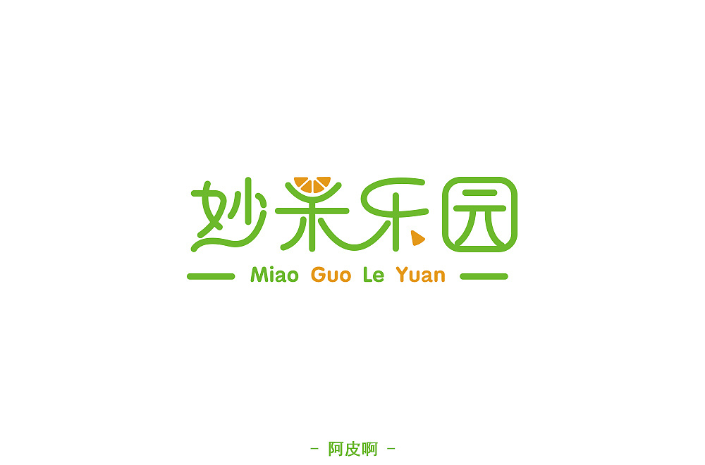 一月有余的字体设计练习（图ZMTQyNTAyMTg4） - 字体/字形 - 站酷设计师啊大呀原创素材 - 站酷ZCOOL