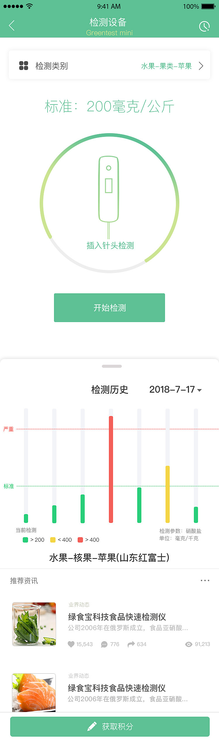 测测家-资讯app（图ZMTQ2NTYxMDg0） - APP界面 - 站酷设计师一首原创一段故事原创素材 - 站酷ZCOOL