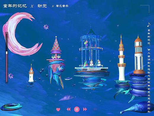 C4D场景小动画制作（五）