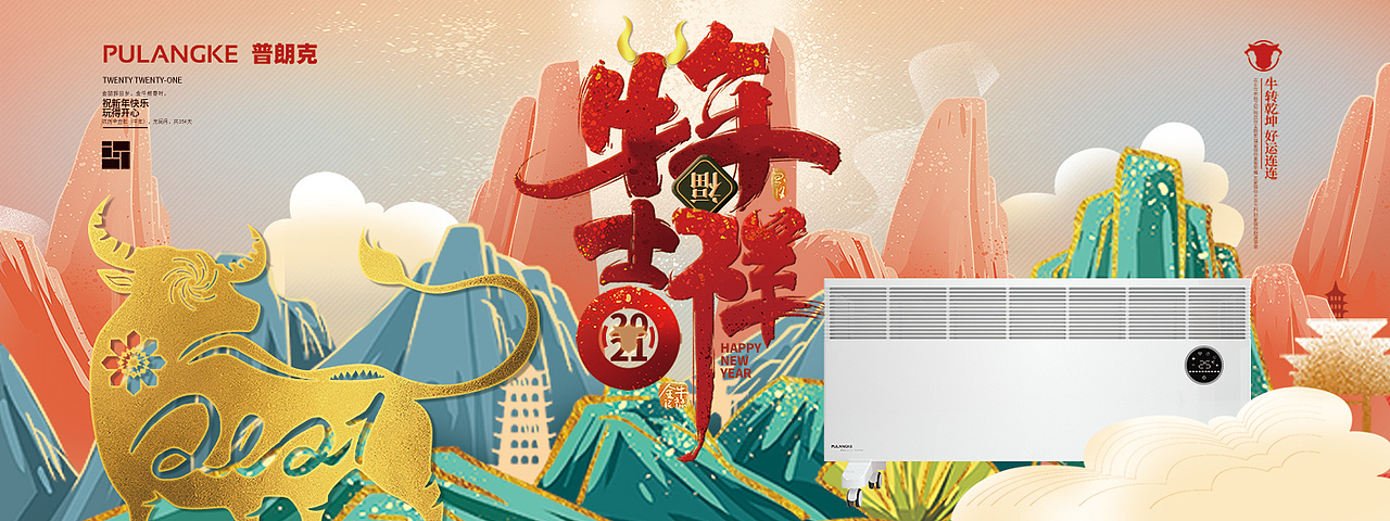 普朗克电器-banner（图ZMjQwNDQ5ODY4） - 企业官网 - 站酷设计师funny吾心原创素材 - 站酷ZCOOL