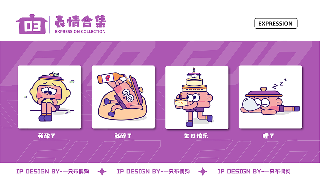 #y园糖插画打卡# week1 锅锅IP设计（图ZMjg0Nzk1ODYw） - IP形象 - 站酷设计师一只布偶狗原创素材 - 站酷ZCOOL