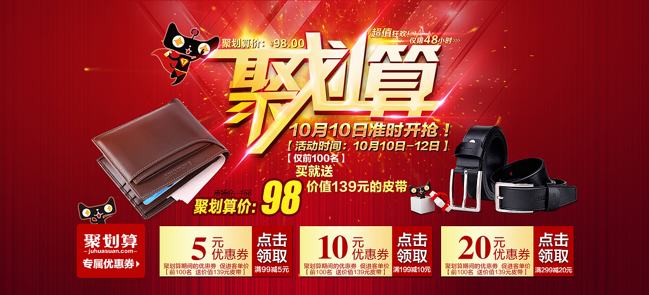 聚划算海报首页详情主图男包（图ZNDcwMTc0MTI=） - 海报 - 站酷设计师风铃子盈原创素材 - 站酷ZCOOL