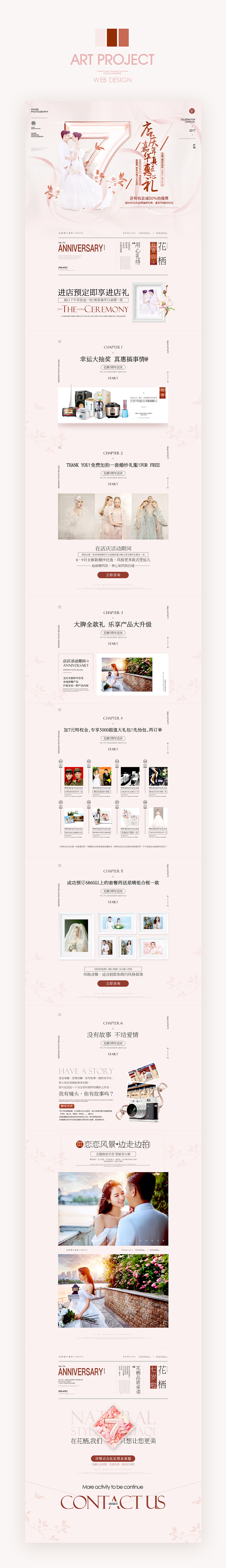 活动专题（图ZODkwNDgyMTY=） - 运营设计 - 站酷设计师嘟啵_DOUBLE原创素材 - 站酷ZCOOL