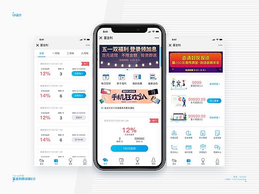 富金利移动端2.0｜金融UI｜UI设计｜图标设计