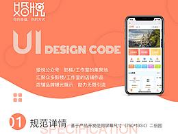 公众号设计规范