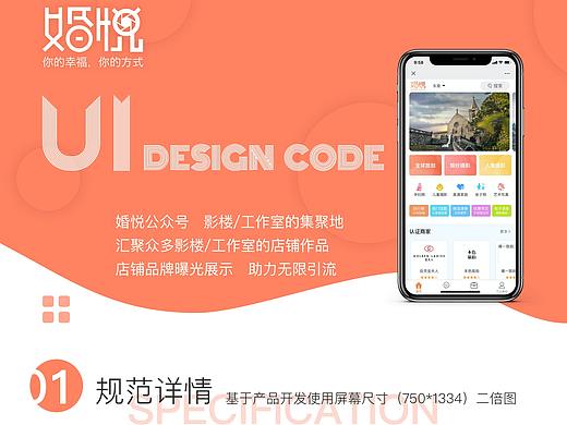 公众号设计规范