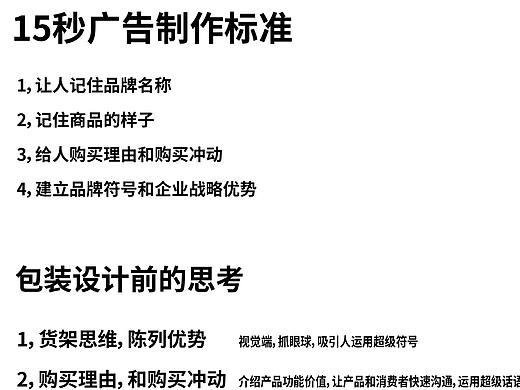 华与华学习