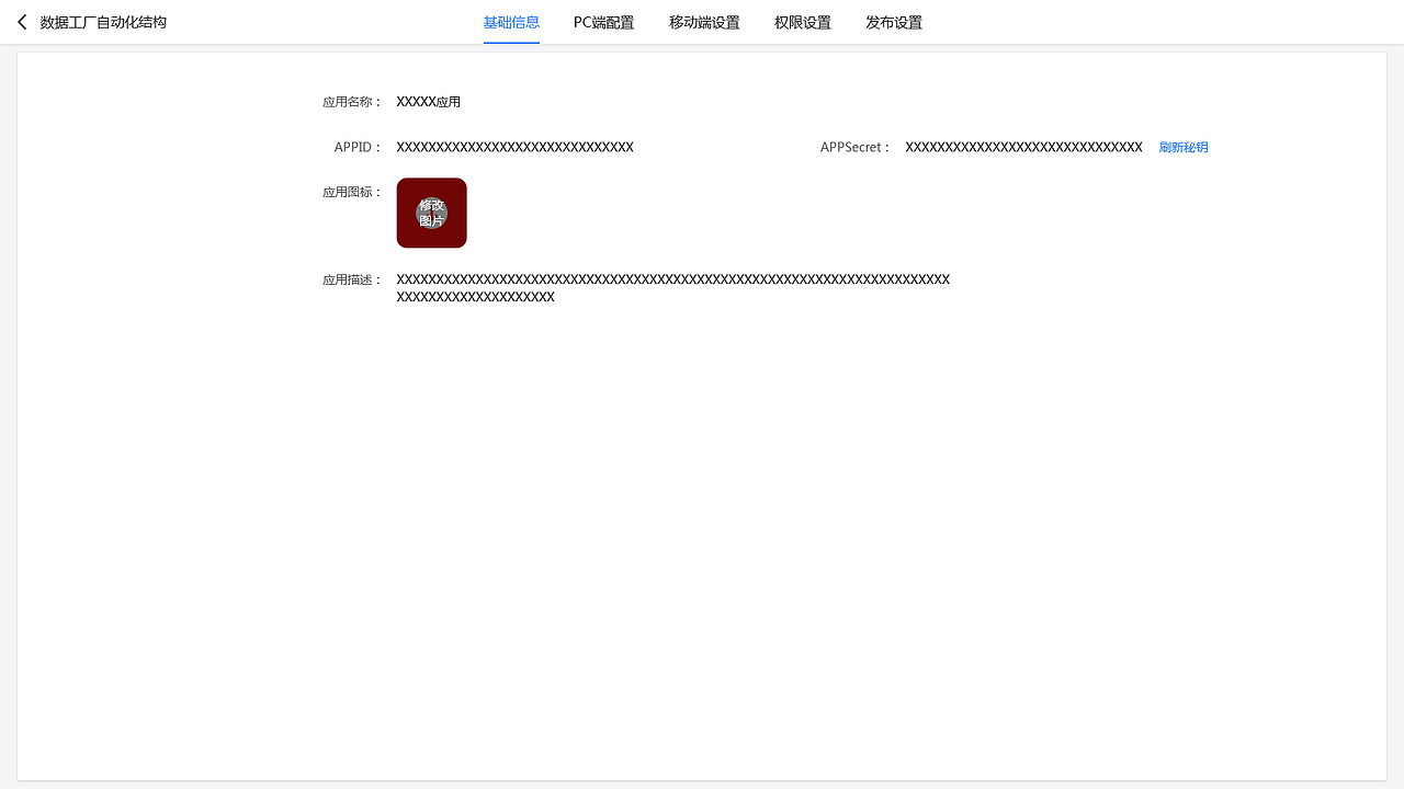 信息化平台03（图ZMjcyMTQzNjg0） - 软件界面 - 站酷设计师laichao86原创素材 - 站酷ZCOOL