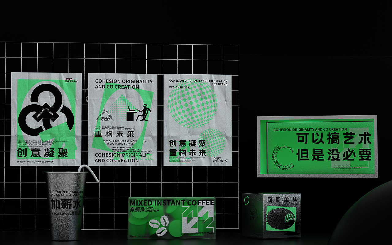 YGT.BRAND 视觉塑造|品牌设计<创意凝聚·重构未来>