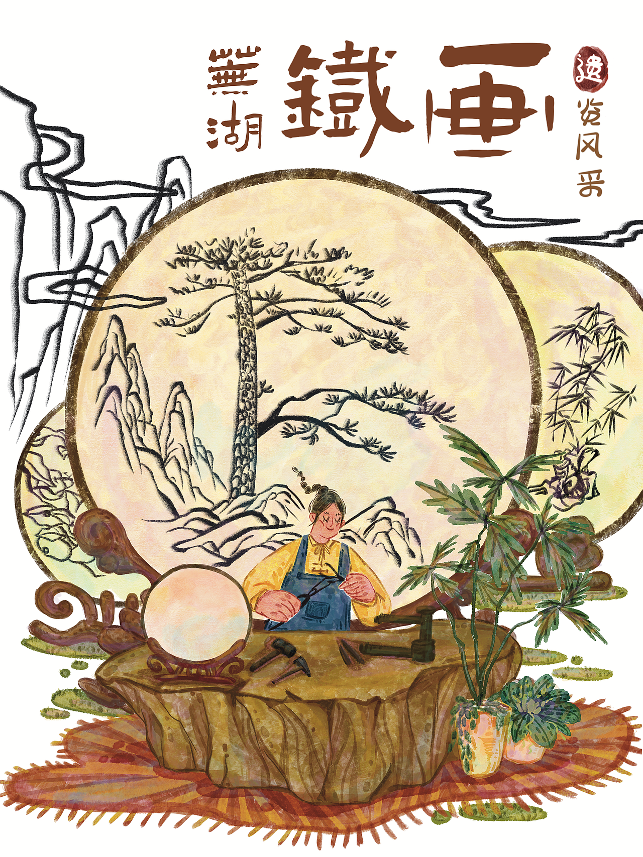 非遗宣传插画设计|《“遗”览风采》