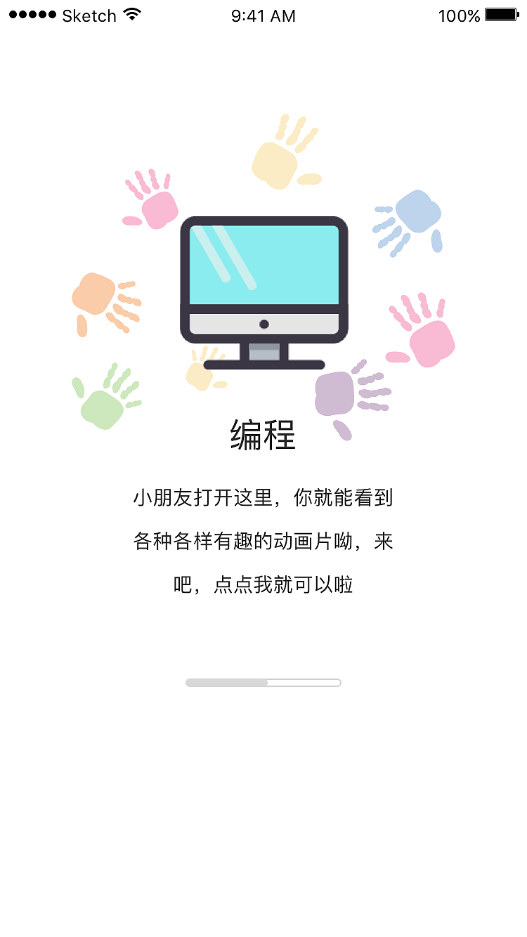 奇想派的启动页