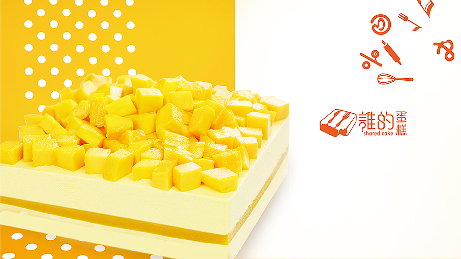 誰的蛋糕品牌形象设计 包装设计 品牌全案设计（图ZOTU0NzQ4OTY=） - 品牌 - 站酷设计师seethink山雨思见原创素材 - 站酷ZCOOL