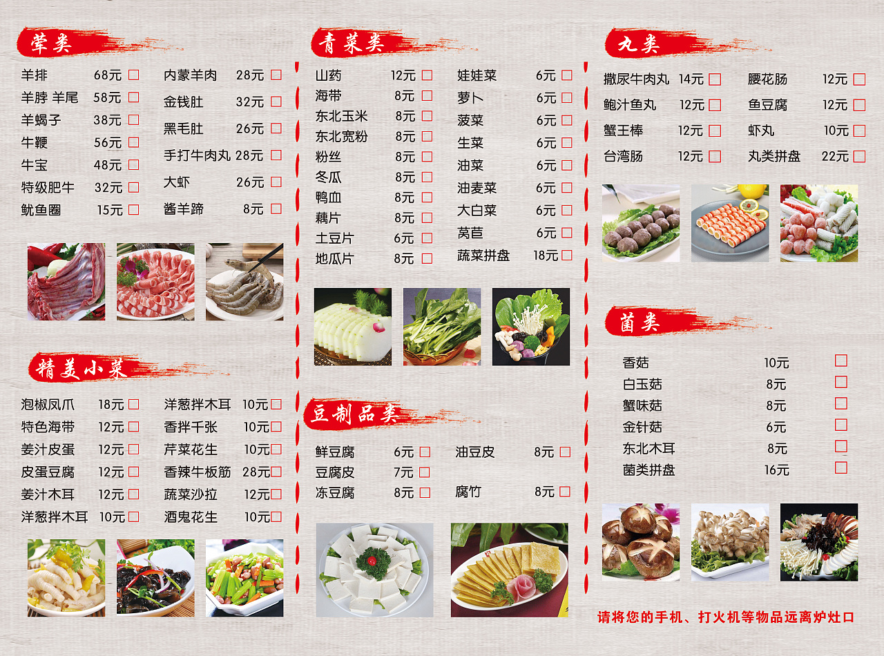 重庆火锅菜单图片大全图片