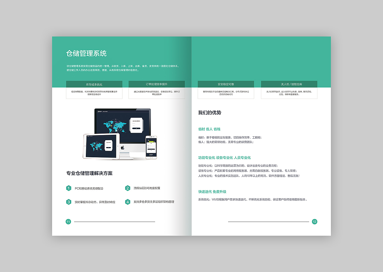 企業(yè)宣傳冊（圖ZMjA2Mjg3NjM2） - 宣傳物料 - 站酷設(shè)計師Tiffany_Mao原創(chuàng)素材 - 站酷ZCOOL