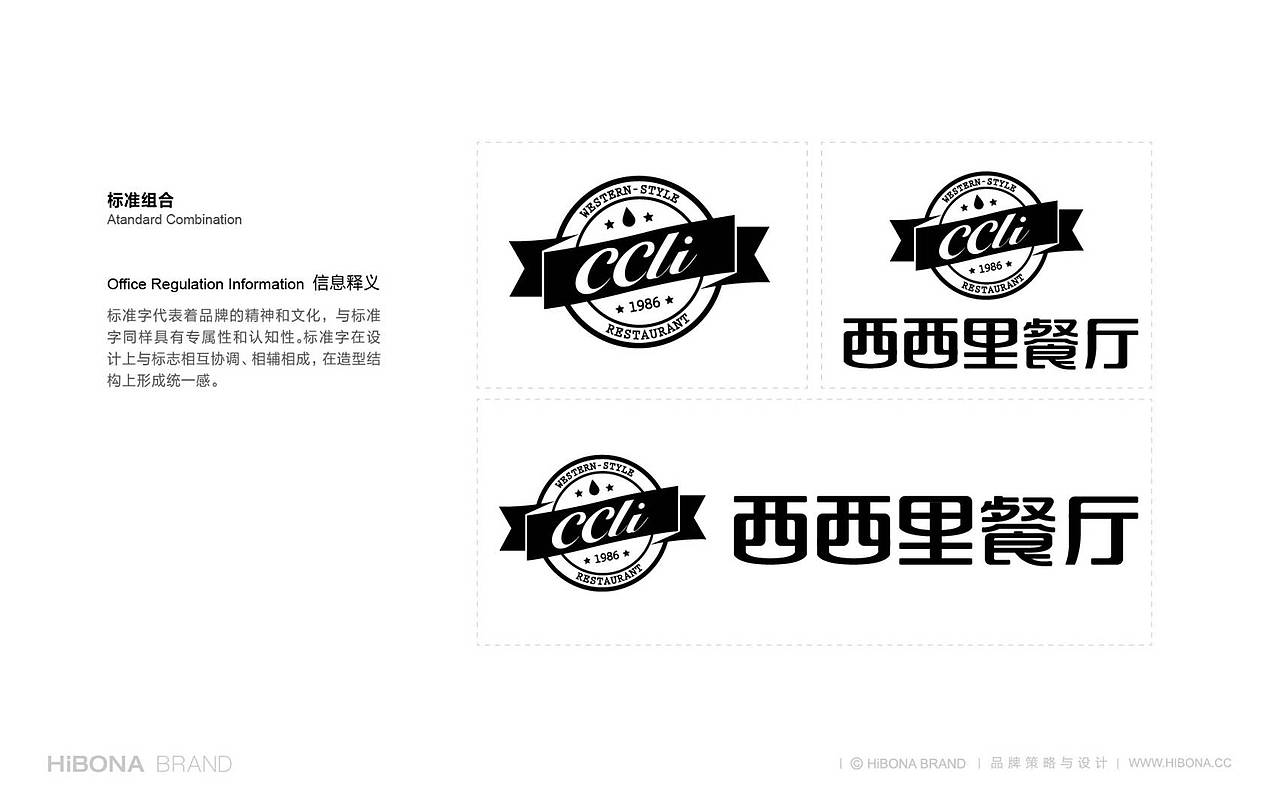 西餐厅logo,vi设计 西餐厅店面空间设计