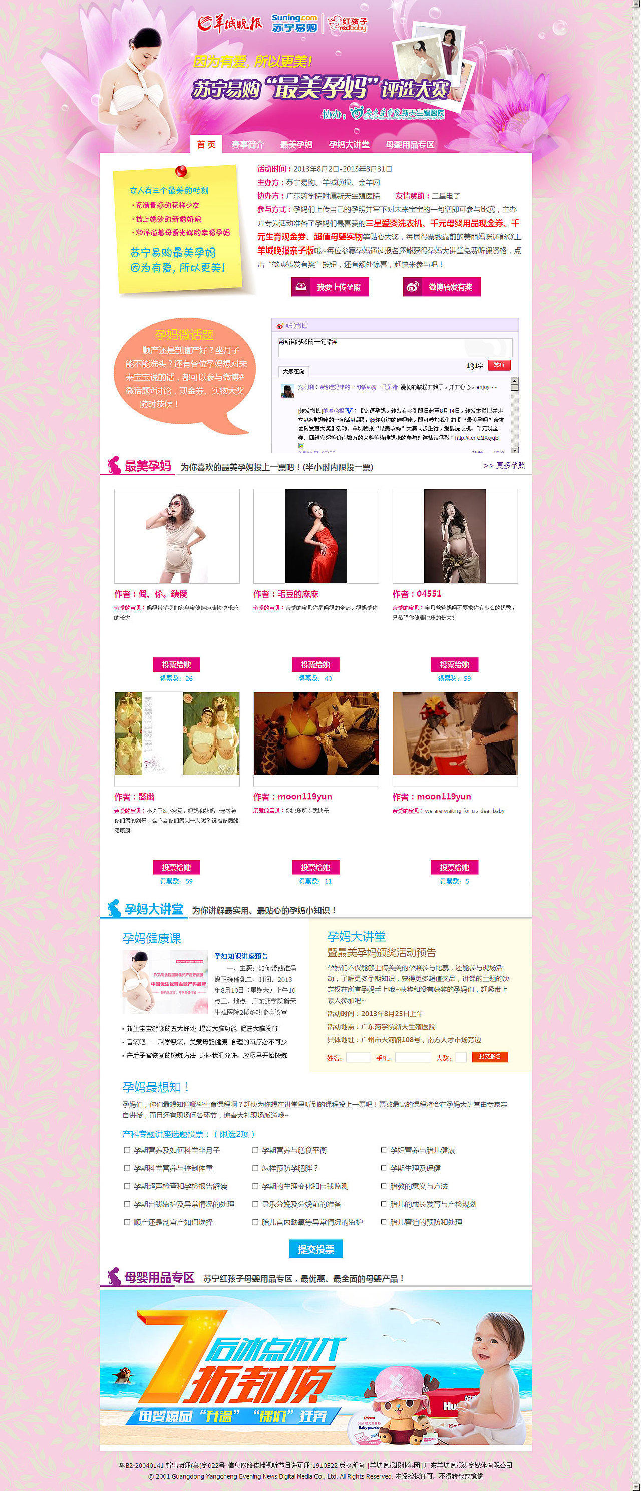 专题杂八（长期更新）（图ZMTQ0ODk3MzI=） - 运营设计 - 站酷设计师afan24原创素材 - 站酷ZCOOL