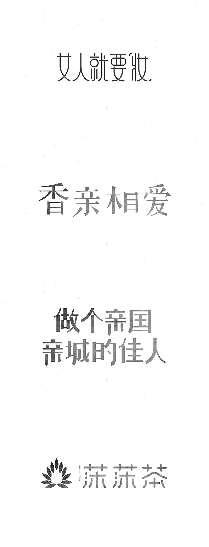 2016年度作品集 三彩&小也香水（图ZNjg1MzIyMzI=） - 电商 - 站酷设计师一野雪原创素材 - 站酷ZCOOL