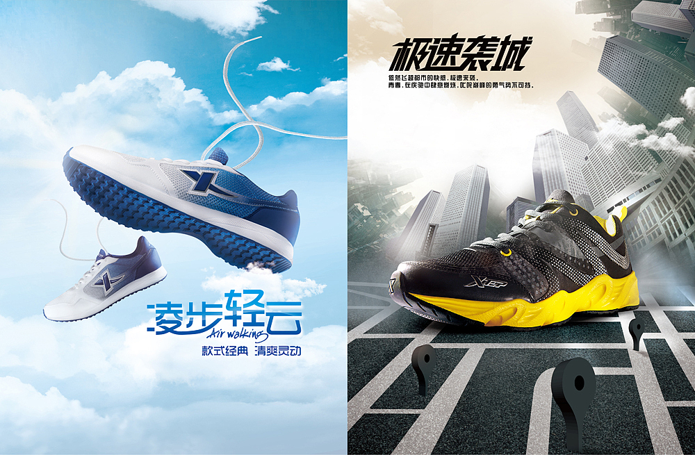 特步-夏季潮流日志（图ZNzQ3MjE1MTI=） - 宣传物料 - 站酷设计师谷子田视觉设计原创素材 - 站酷ZCOOL