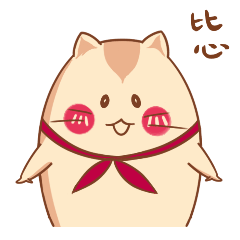 微信表情——仓蛋蛋2