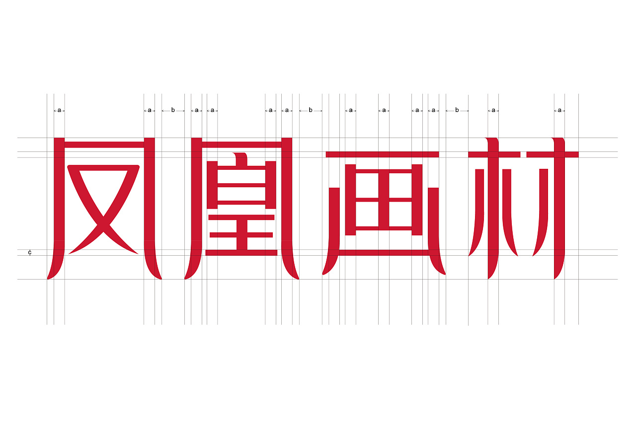 "凤凰"画材集团品牌logo升级设计及延展