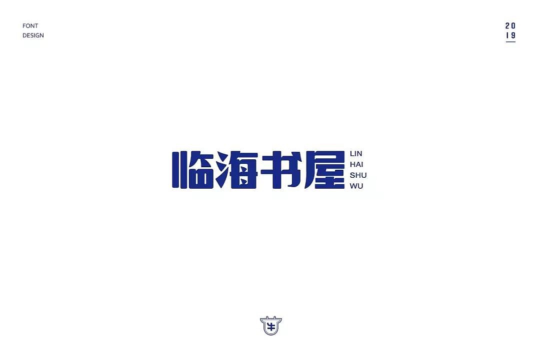 字体帮第1196篇（图ZMTU5NTMwMjQw） - 字体/字形 - 站酷设计师字体帮原创素材 - 站酷ZCOOL