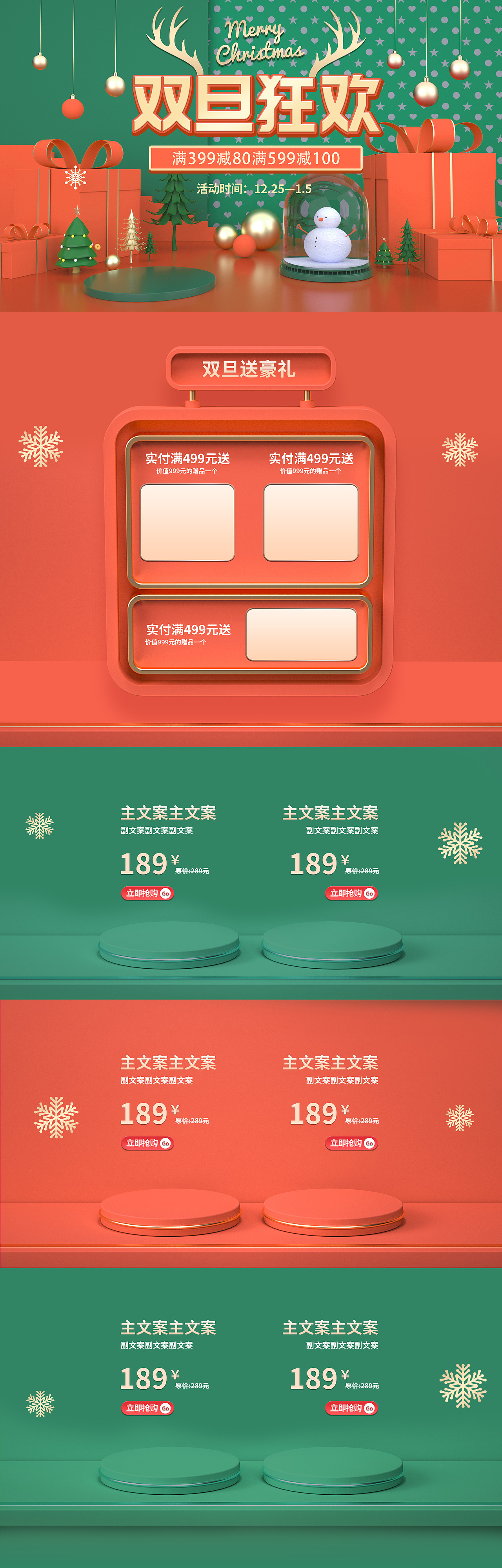 电商页面 电商模板 电商海报 电商主题页 活动页面（图ZMjM1OTkwOTg0） - 电商 - 站酷设计师cl_anjing原创素材 - 站酷ZCOOL